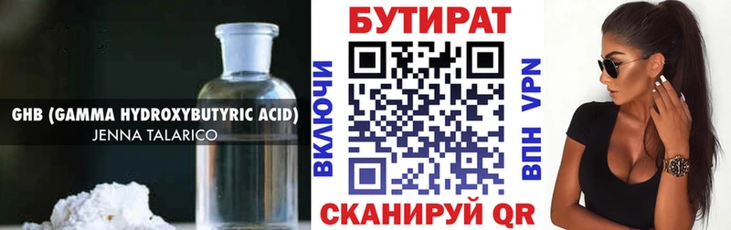 гидра ссылки  Новая Усмань  Бутират BDO 33% 