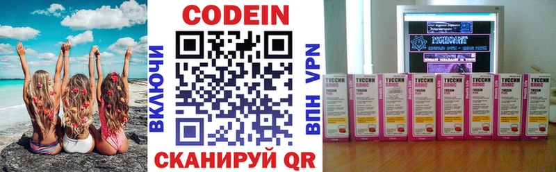 наркошоп  ОМГ ОМГ как зайти  Codein напиток Lean (лин)  Новая Усмань 