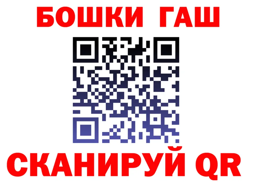 ГАШ убойный ссылки маркетплейс hydra Новая Усмань