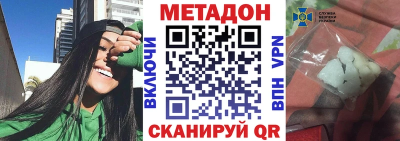 где найти   Новая Усмань  МЕТАДОН белоснежный 